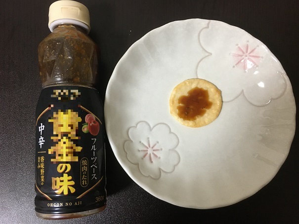 せんべい+焼肉のタレ