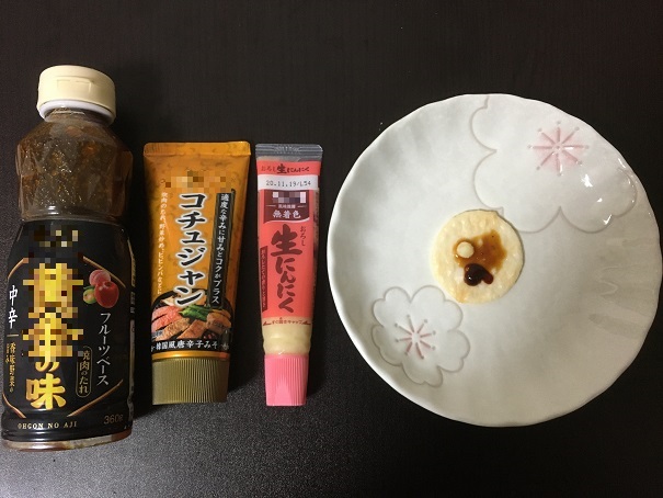 せんべい+焼肉のタレ+にんにく+コチュジャン